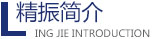 kaiyun.com
机械简介
